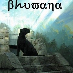 Bhuvana - Rudra (Mantra Dubstep)