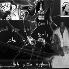 الكروان هشام باطا وبعزف المتألق محمد فوزى