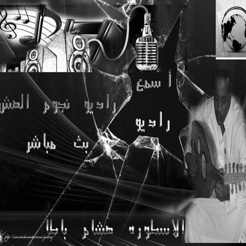 الكروان هشام باطا وبعزف المتألق محمد فوزى