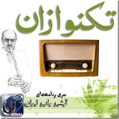 تکنوازان ١١٦