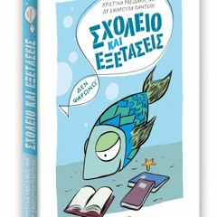 04.PARALIA - Christina Rassidaki