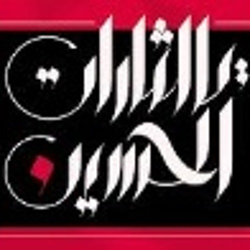 لطميات