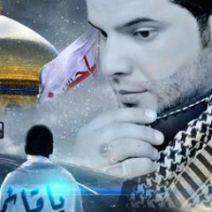 راسي الك - حسين الحجامي