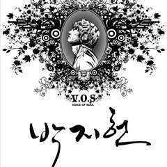 박지헌 - 설레임