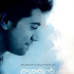 Thattathin marayathu 17 bgm9in