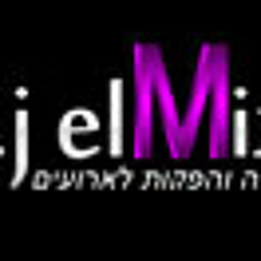 נטלי פרץ - רק בגללך - remix d.j elMix2