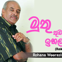 Rohana Weerasinghe - " Muthu Kuda Ihalana Mal Warusawe" -  (ReMake)
