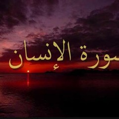قرآن