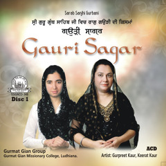 Rae Jee Nilaj Laaj Tohae Naahee ...Raag Gauri Bhi Sorath Bhi