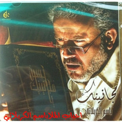 على جنون العشق لانلام  اا التطبير