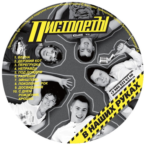 05.Под дождем