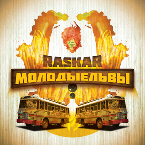 RasKar - Пуллап (prod. by Fayah Temple)