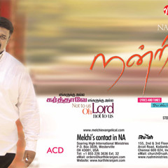 Engalukalla - Pastor Alwin Thomas