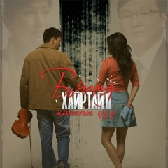 main themes (OST bi chamd khairtai 2)