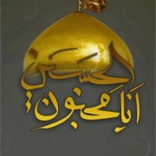 Manqabat Ana Majnoon Al Hussain