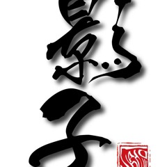 4.海闊天空 @ 7.28懷念家駒音樂會 We Are Never Ever Forget 2012