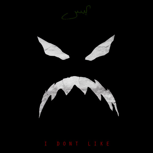 Yassin Bey (aka Mos Def) - I Don't Like 2.0
