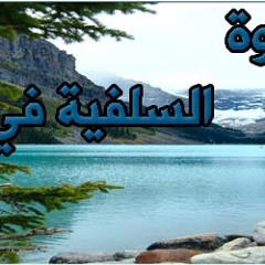 مقتل الحسين للشيخ عبدالعزير البرعي حفظه الله