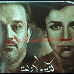 فرحوا آل أمية من وقع عباس