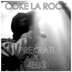 Пабло Прекрати - Coke La Rock (prod. by 4eu3)