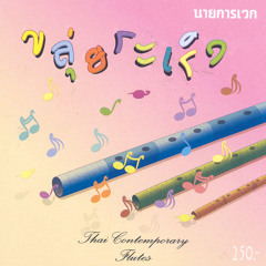 ค้างคาวกินกล้วย