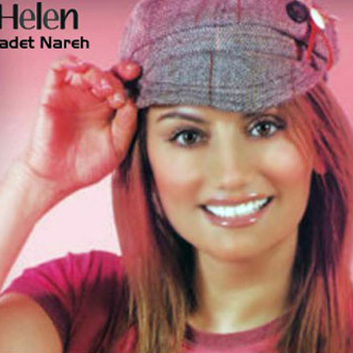 هلن ما
