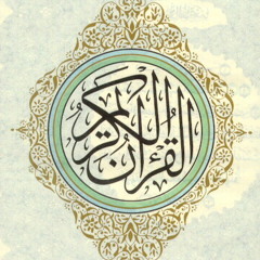 Surat Al-Mulk - The Noble Qur'an (Mishārī_Rāshid_al-ʿAfāsī)