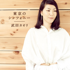 武田カオリ 初ソロライブ2012年11月15日 @代官山UNIT