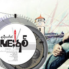 အသည္းကြဲဒီဇင္ဘာ - လင္းနစ္