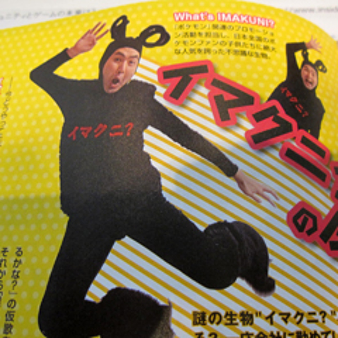 Stream ポケモン言えるかな？【不思議な生き物 Remix】 by ONDEE LOOPS