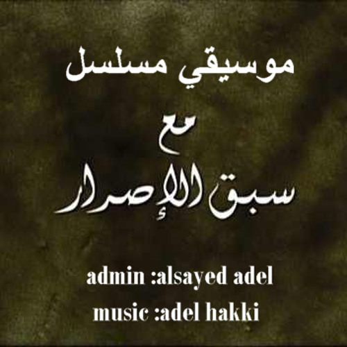 Piano and Guitar premeditation /جيتار وبيانو مع سبق الاصرار