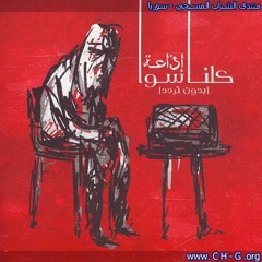 كُلنا سوا - الإصبع البنفسجي
