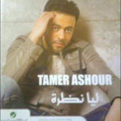 Tamer Ashour-Benhebaha Ya Alby
