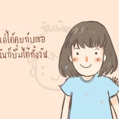 ให้ทาย (Guess?) - แครอล [cover♥]