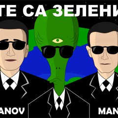 Manata & Keranov - Te sa Zeleni