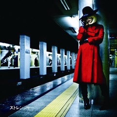 真空ホロウ (shinku-horou) - 誰も知らない (Dare Mo Shiranai; Nobody Knows)