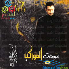 شفاعه الحسين\شور