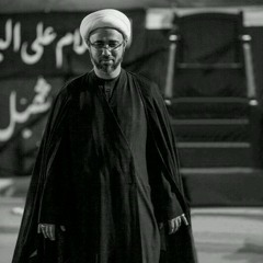 الشيخ مصطفى الموسى- يبن امي بسواد الليل