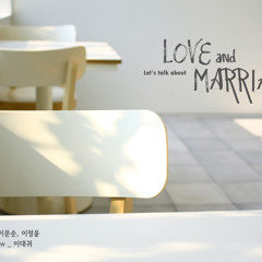 말씀이 노래가 되어 연말특집 - Let's talk about Love and Marriage
