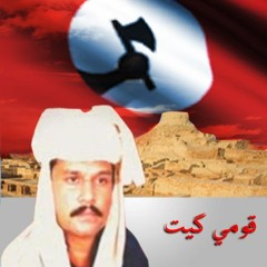 TOU KNDH KAPYA SARWECHAN JA MUNJO NETH TA WAARO WRNO AA--BY--SARMAD SINDHI