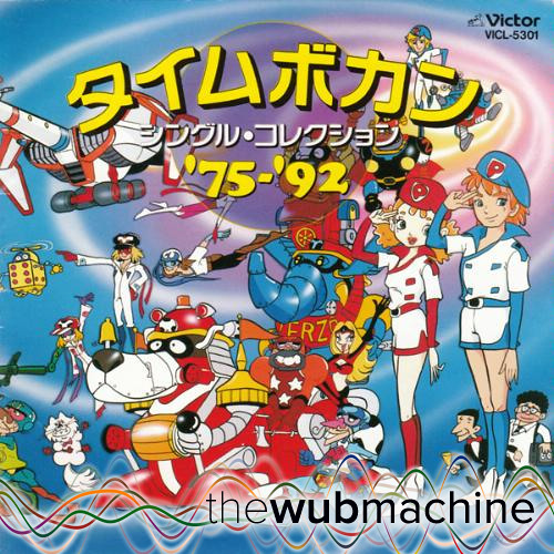 Stream 嗚呼! 逆転王 (Wub Machine Remix) by siegzeon | Listen