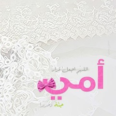 ♥..أسكنيني بين عينيك شعاعا~