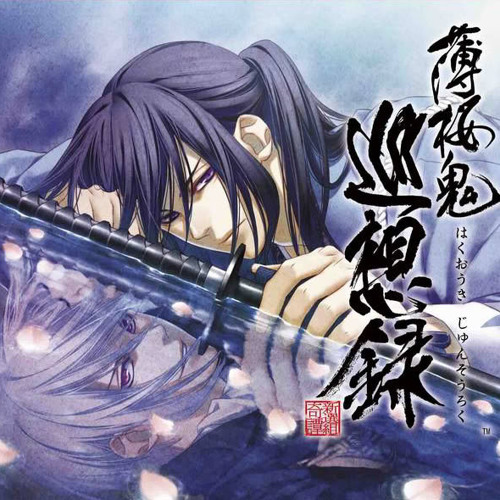 Stream 薄桜鬼 Hakuouki Drama Cd By 3razer Listen Online For Free On Soundcloud Stream 薄桜鬼 Hakuouki Drama Cd By 3razer Listen Online For Free On Soundcloud
