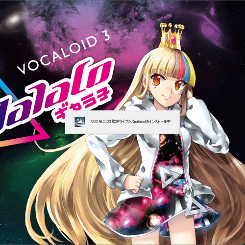 Stream Vocaloid3 ぼかりす 神様のbirthday ギャラ子 By An Listen Online For Free On Soundcloud