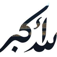 سورة الرحمن - ناصر القطامي