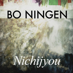 Bo Ningen Nichijyou featuring Jehnny Beth