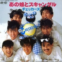 あの娘とスキャンダル (Wub Machine Electro House Remix)