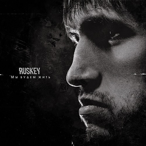 RusKey - Так Нельзя, prod. J.Shevalin