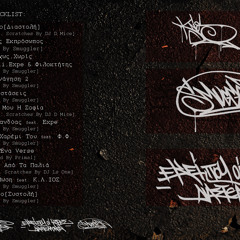 Smuggler - Κόκκινος μανδύας feat Expe