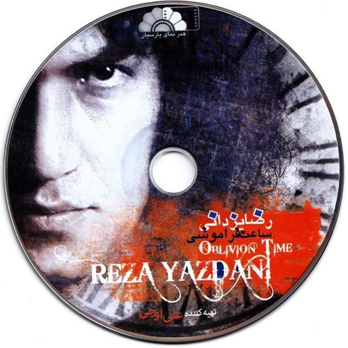 Reza Yazdani ( Banooie Man )